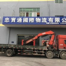 广州市忠实通国际货运代理有限责任公司 供应产品